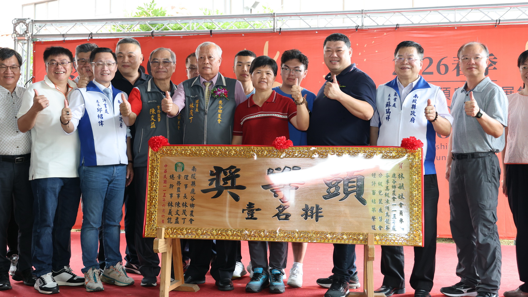 相關圖片4-鹿谷鄉春季凍頂烏龍茶頒獎典禮隆重登場