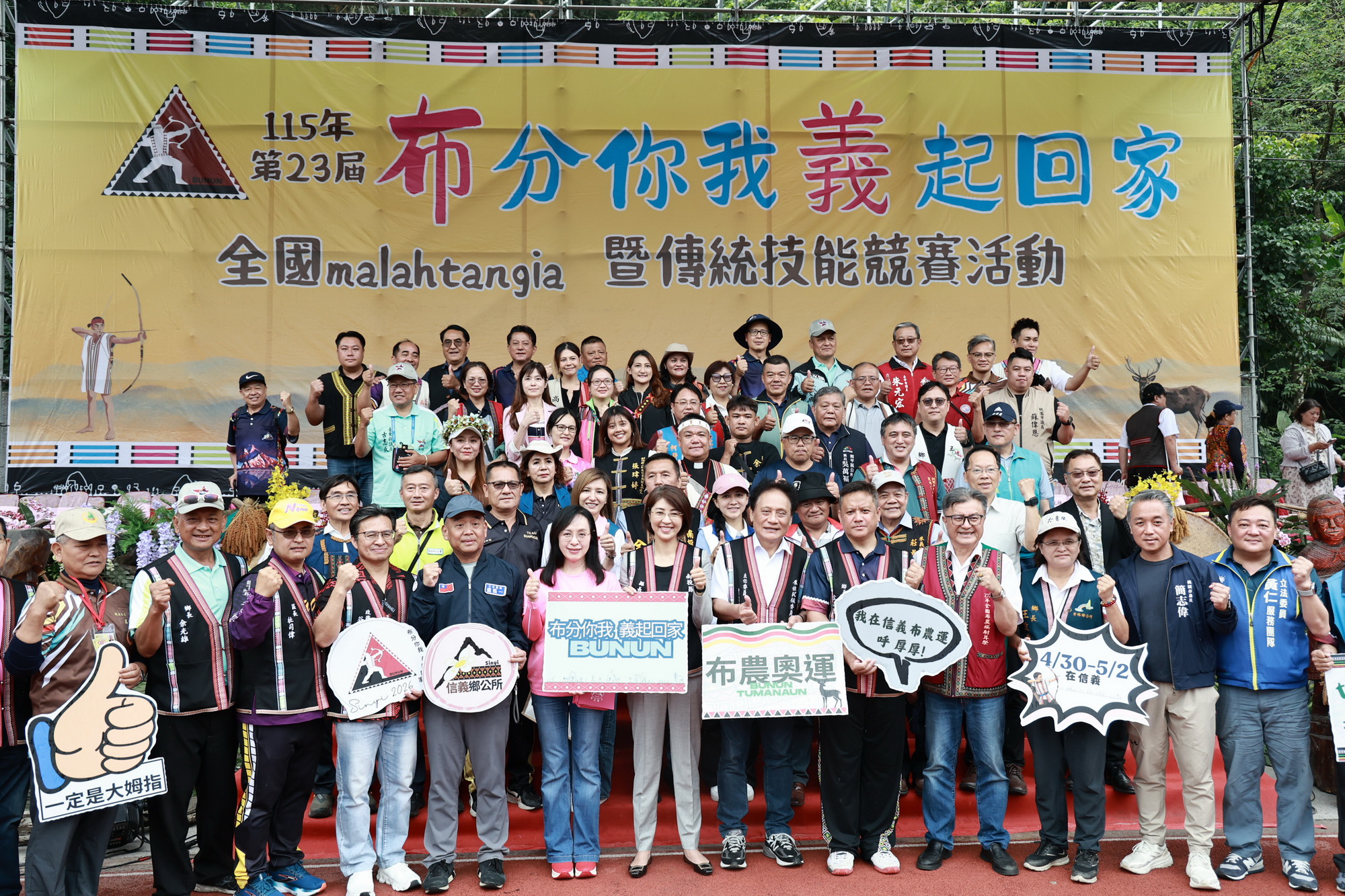 圖片-許縣長會出席全國布農族射耳祭暨傳統技能競賽開幕式