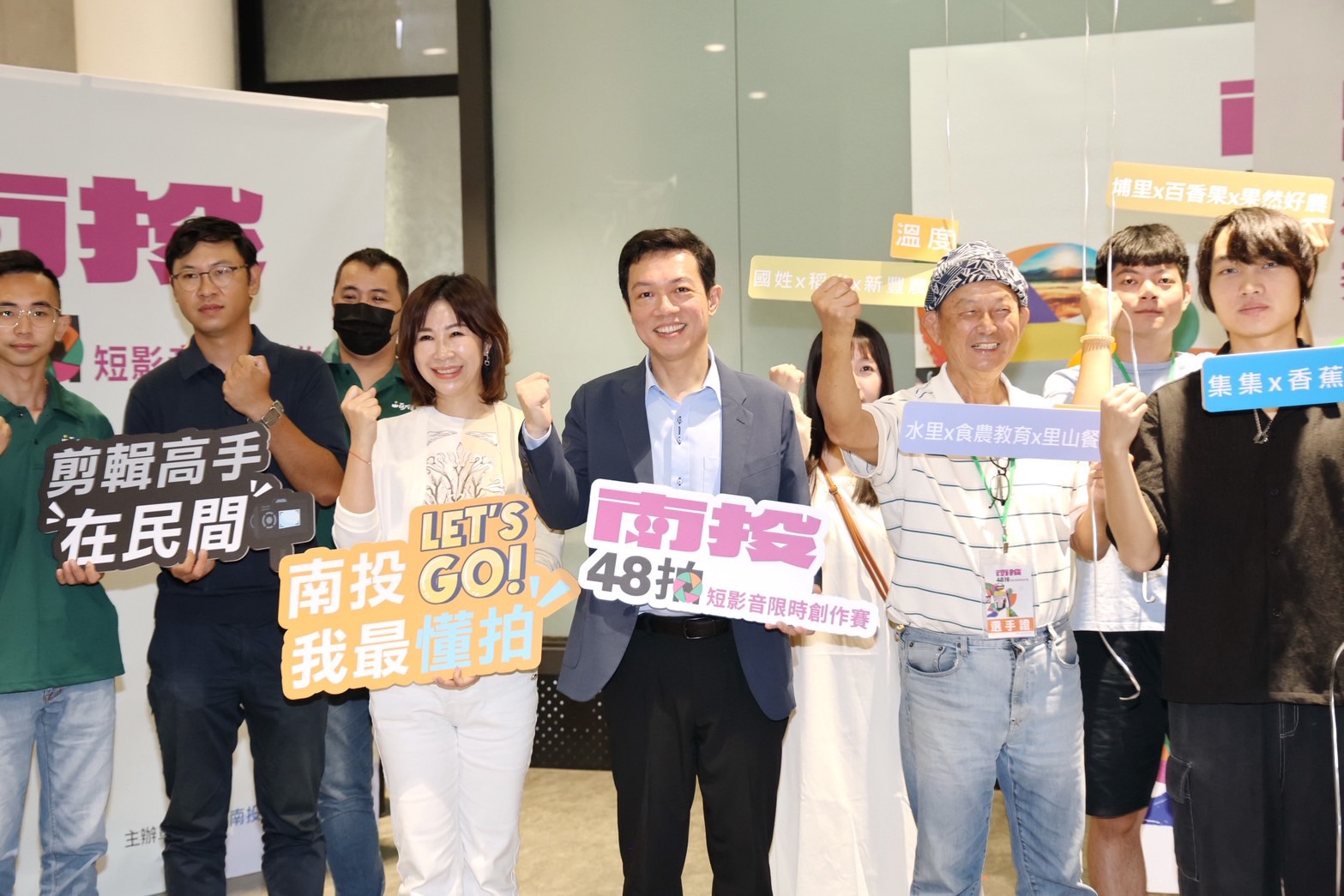 相關圖片2-短影音創作者48小時極限挑戰！ 2026「南投48拍」即日起徵件 總獎金41萬、首獎10萬