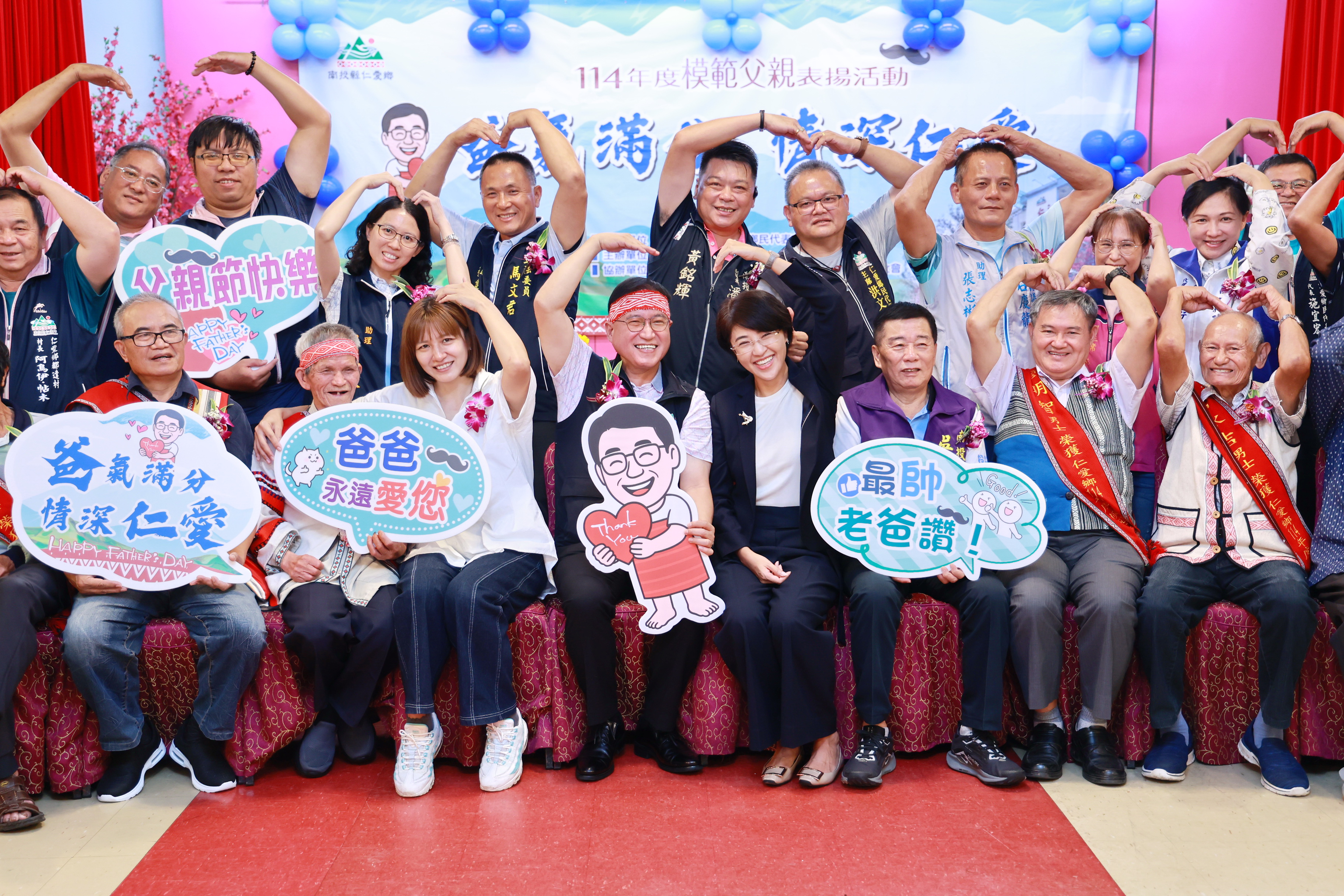 文章圖片-仁愛鄉表揚15位模範父親   許淑華縣長盼子女用成就榮耀父母