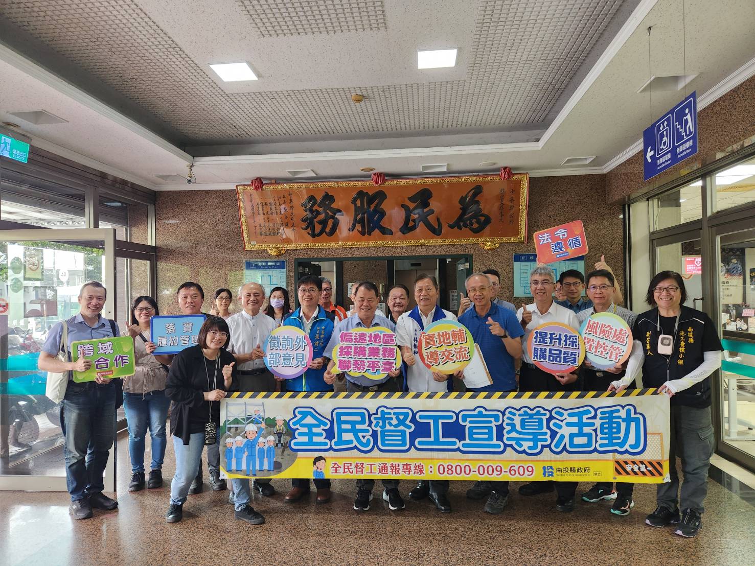 圖片-偏遠地區採購業務聯繫平臺深入中寮 聚焦人行環境工程　攜手提升採購品質與施工安全