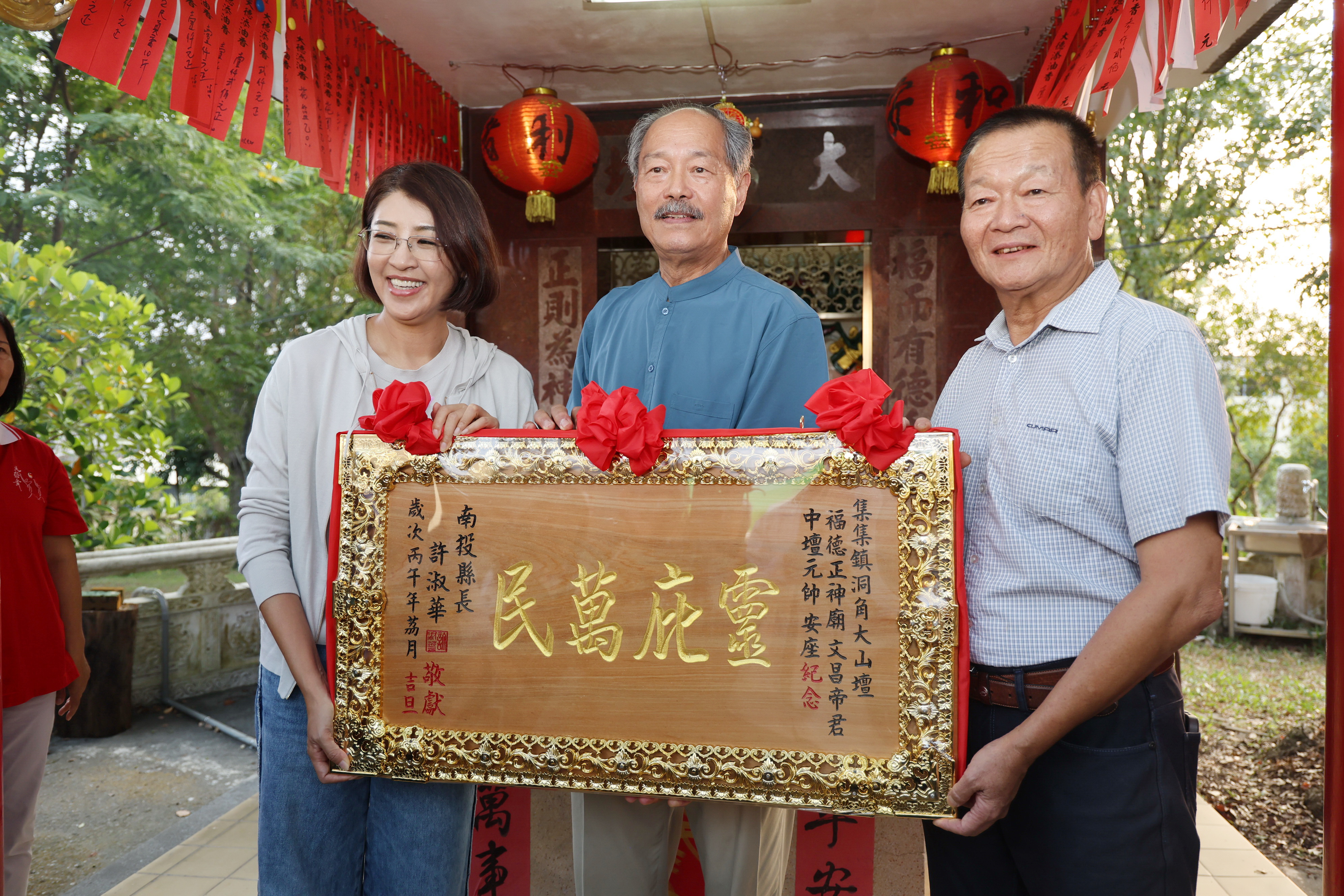圖片-集集鎮洞角大山壇文昌帝君安座 許縣長贈匾致賀
