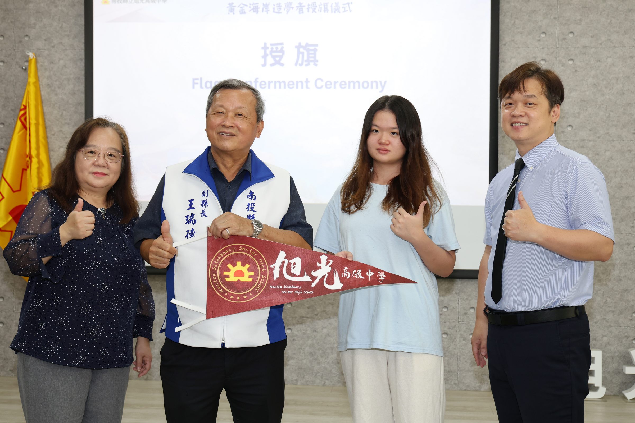圖片來源:南投縣政府