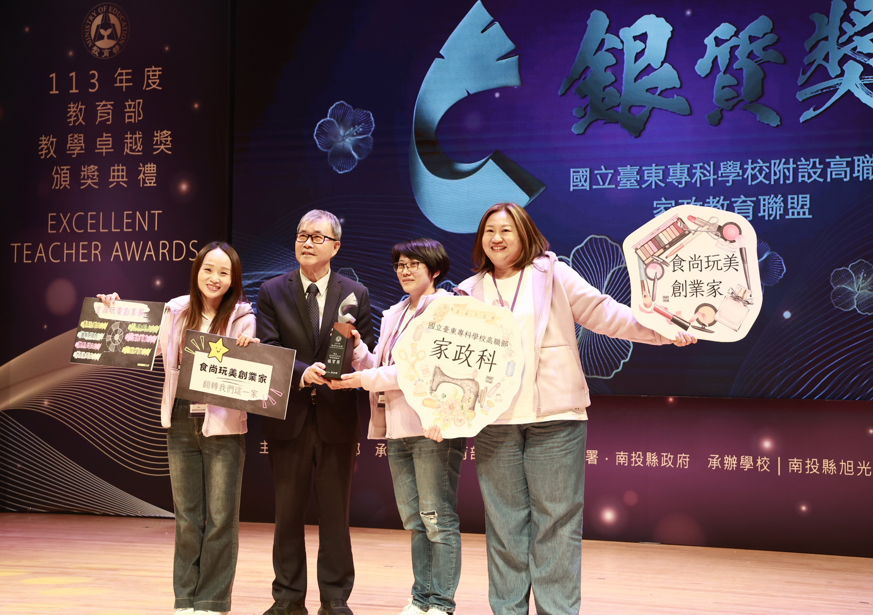 相關圖片3-教學卓越獎共40個團隊榮獲金、銀質獎  教育部長親臨頒獎