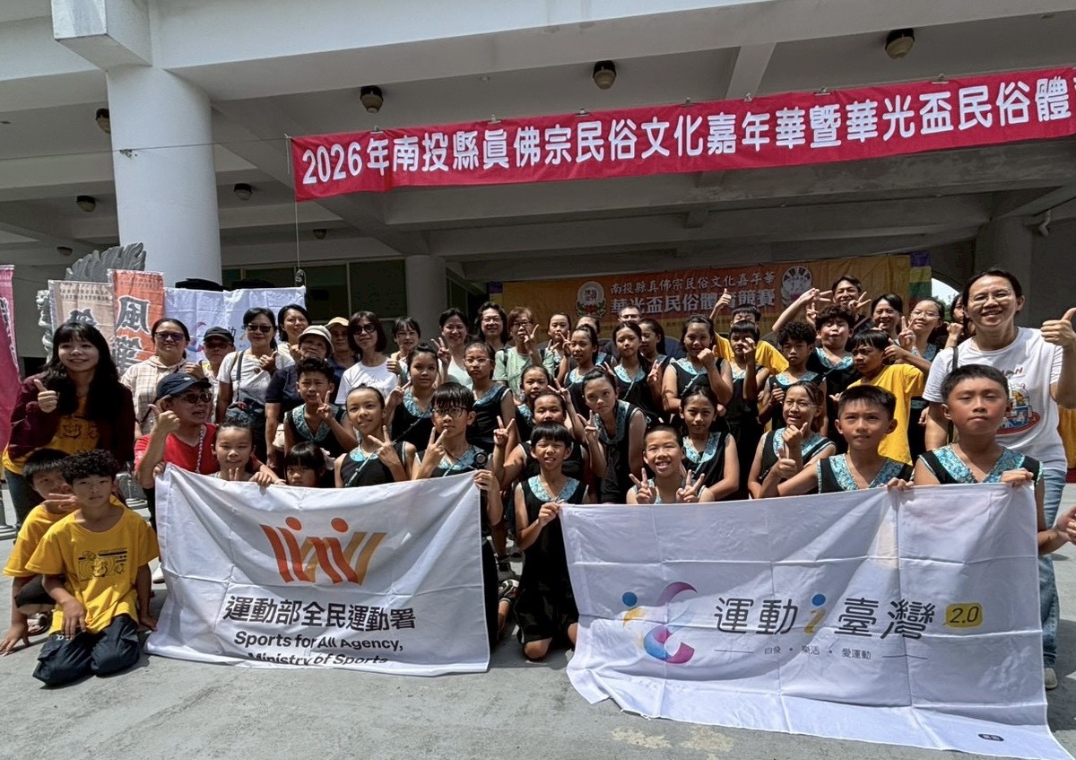 相關圖片3-鼓聲再震虎山・薪火續耀南投 南投運動i臺灣華光盃競賽推廣民俗體育