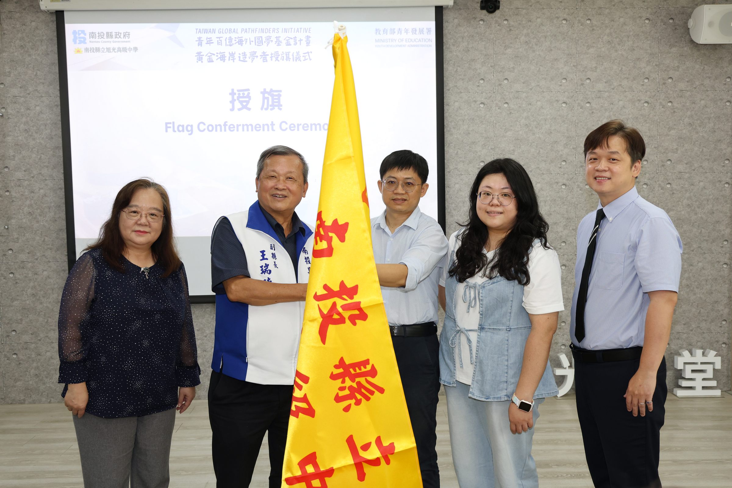 圖片來源:南投縣政府