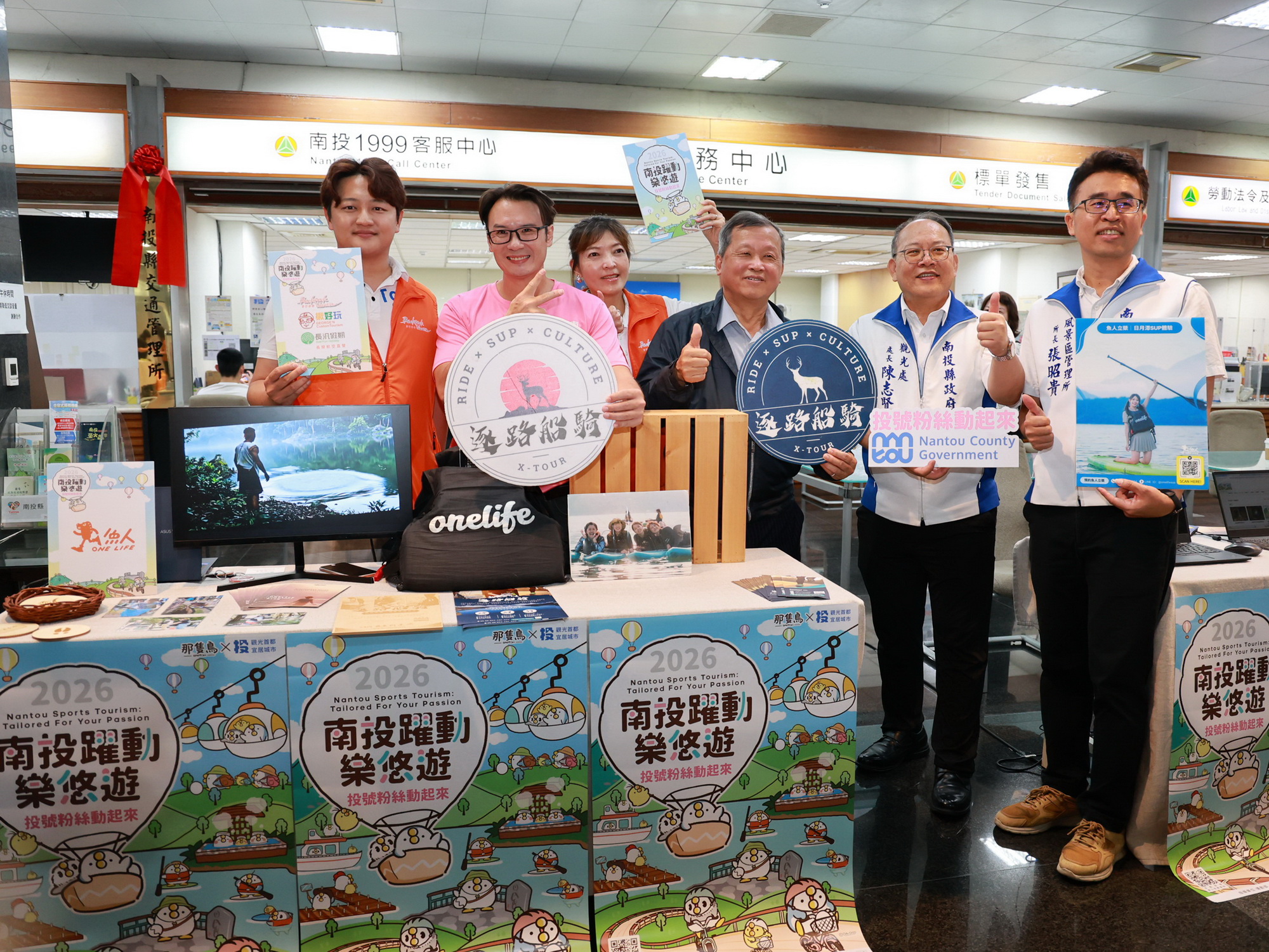 相關圖片5-縣府推出7條新型態觀光主題遊程   邀你一起運動玩南投