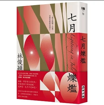 文章圖片-南投縣政府文化局圖書館7月份「Openbook好書獎，圖書館聯展」