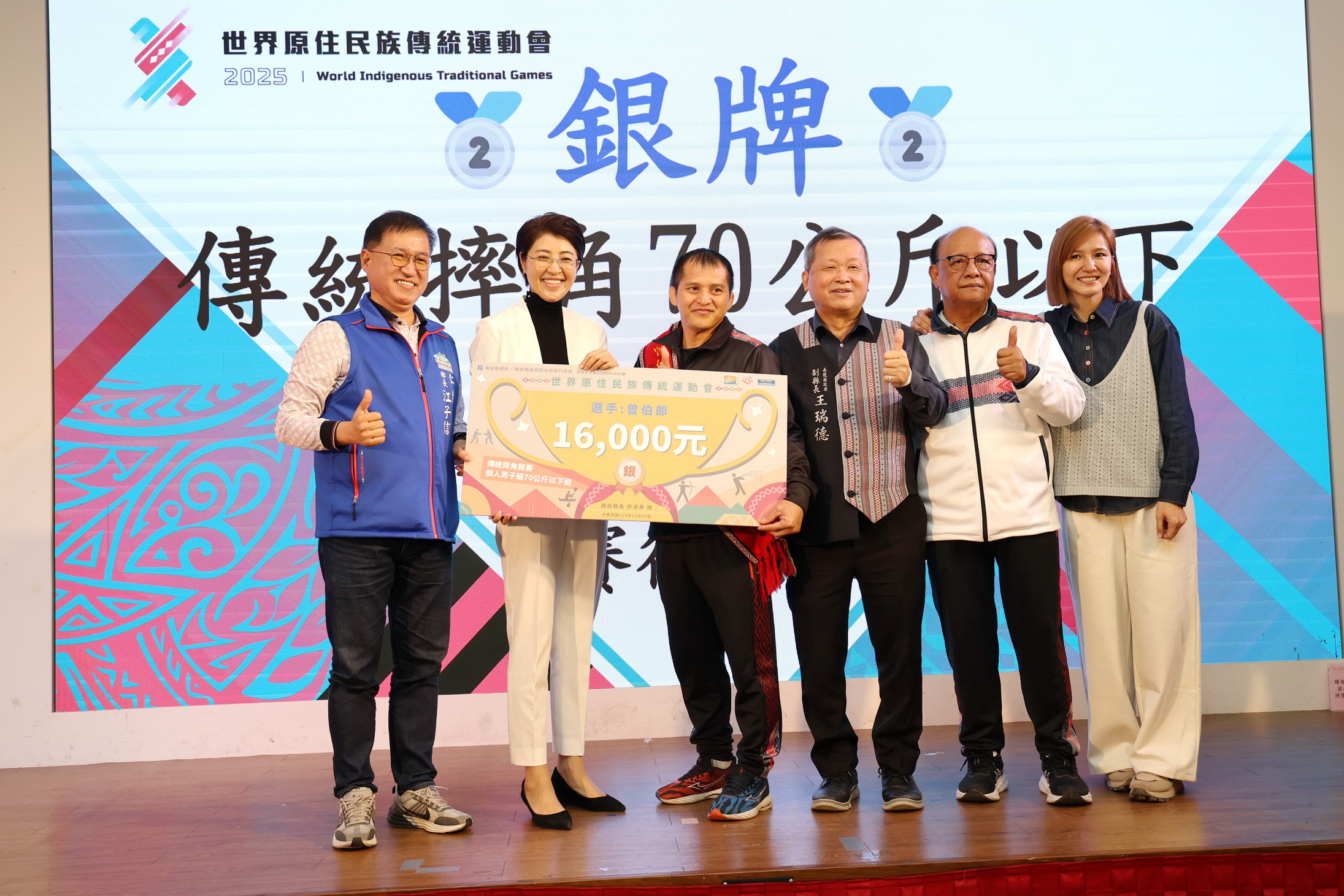 相關圖片3-南投原民健兒勇闖2025世原運成績亮眼 許縣長設宴慶功表揚