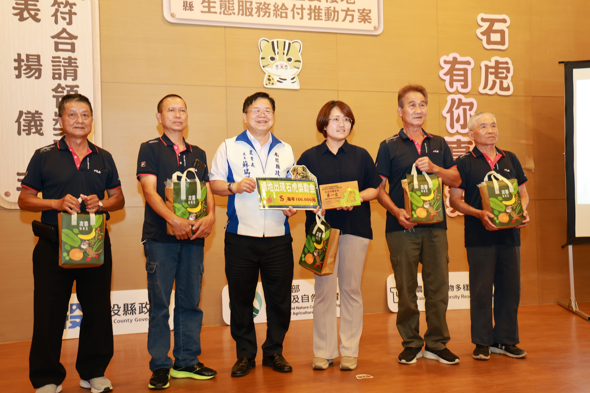 相關圖片3-「石虎有你真好」 縣府感謝表揚參與石虎保育在地居民與社區