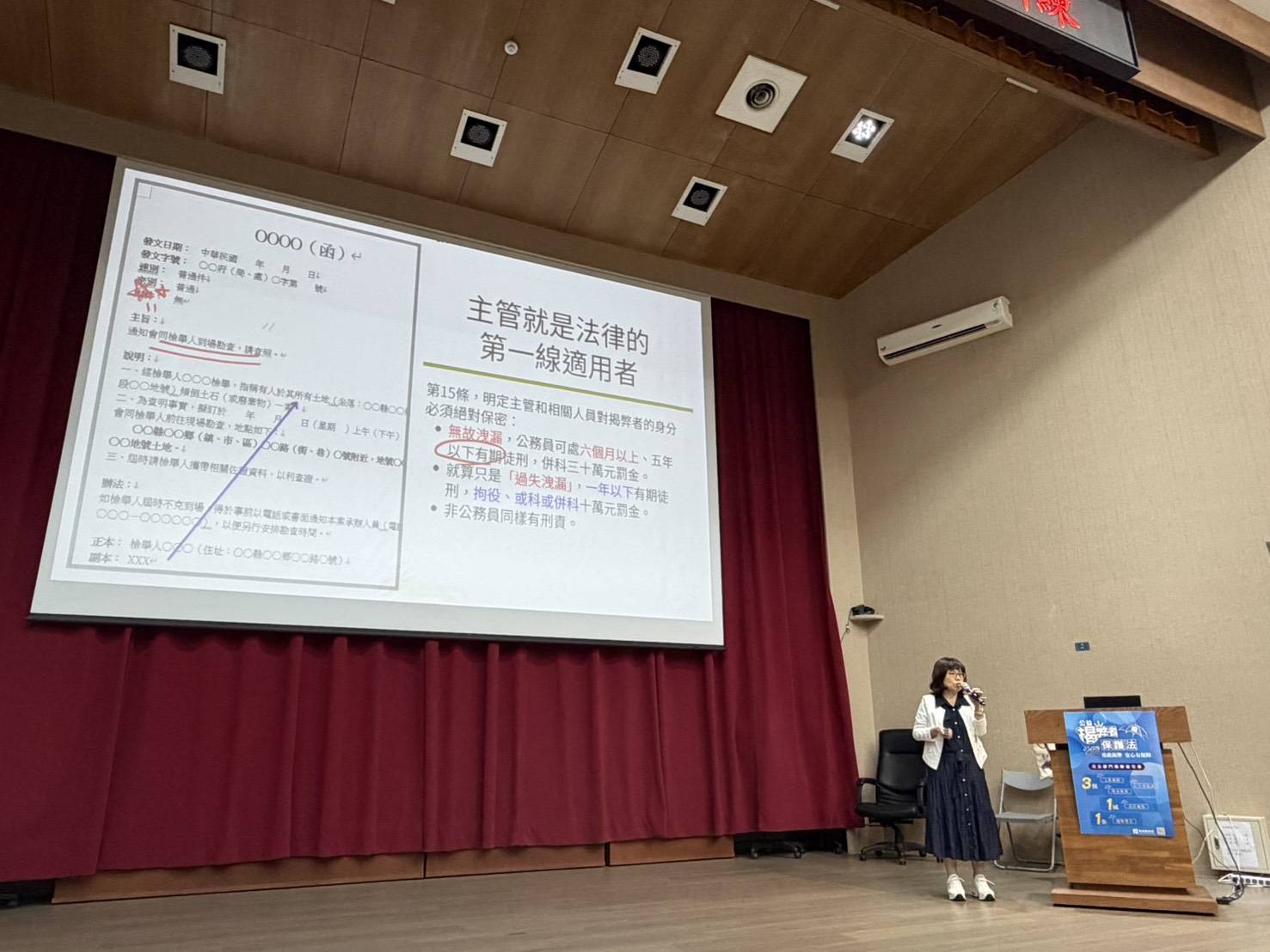 相關圖片4-縣府辦理公益揭弊者保護法研習訓練  打造機關信任與廉潔文化