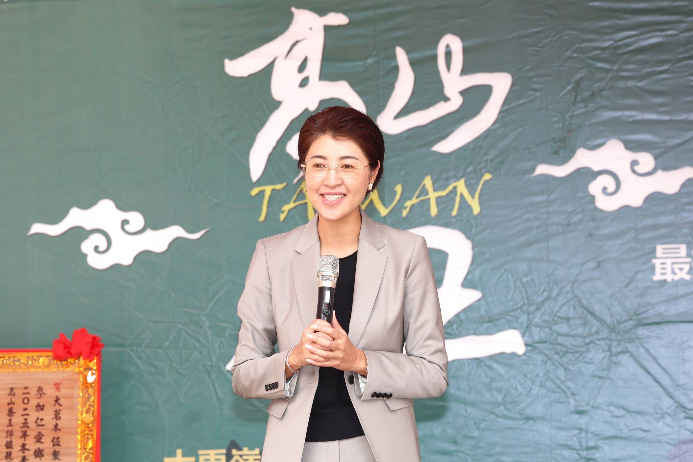 相關圖片1-仁愛鄉農會2025台灣高山茶王冬茶評鑑頒獎 氣候淬鍊頂級好茶  特等獎「大茗本位製茶堂」百萬義賣傳愛鄉里