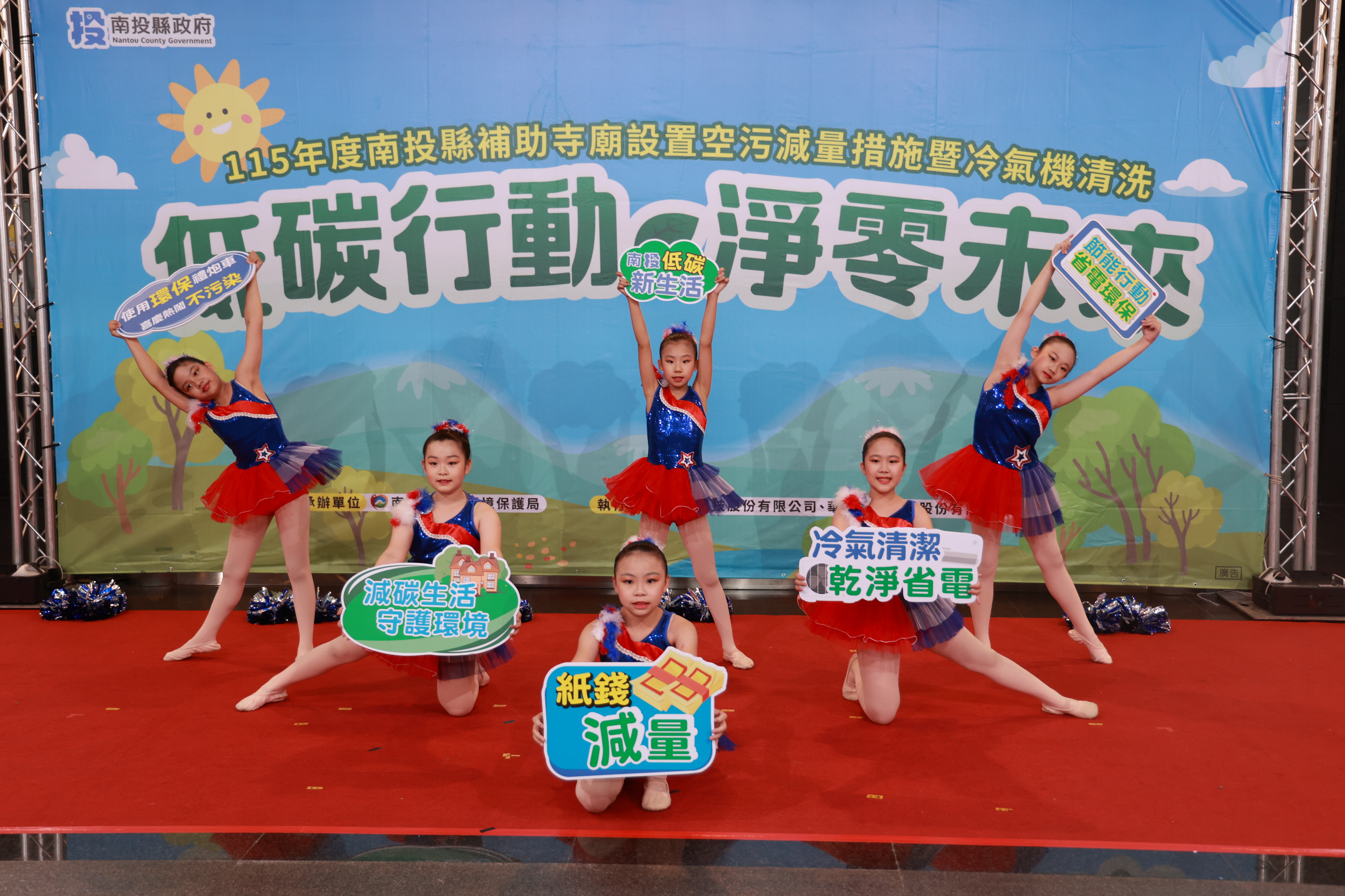 相關圖片2-縣府低碳新政：首創住宅冷氣清洗每台補助500元 寺廟環保金爐續補助