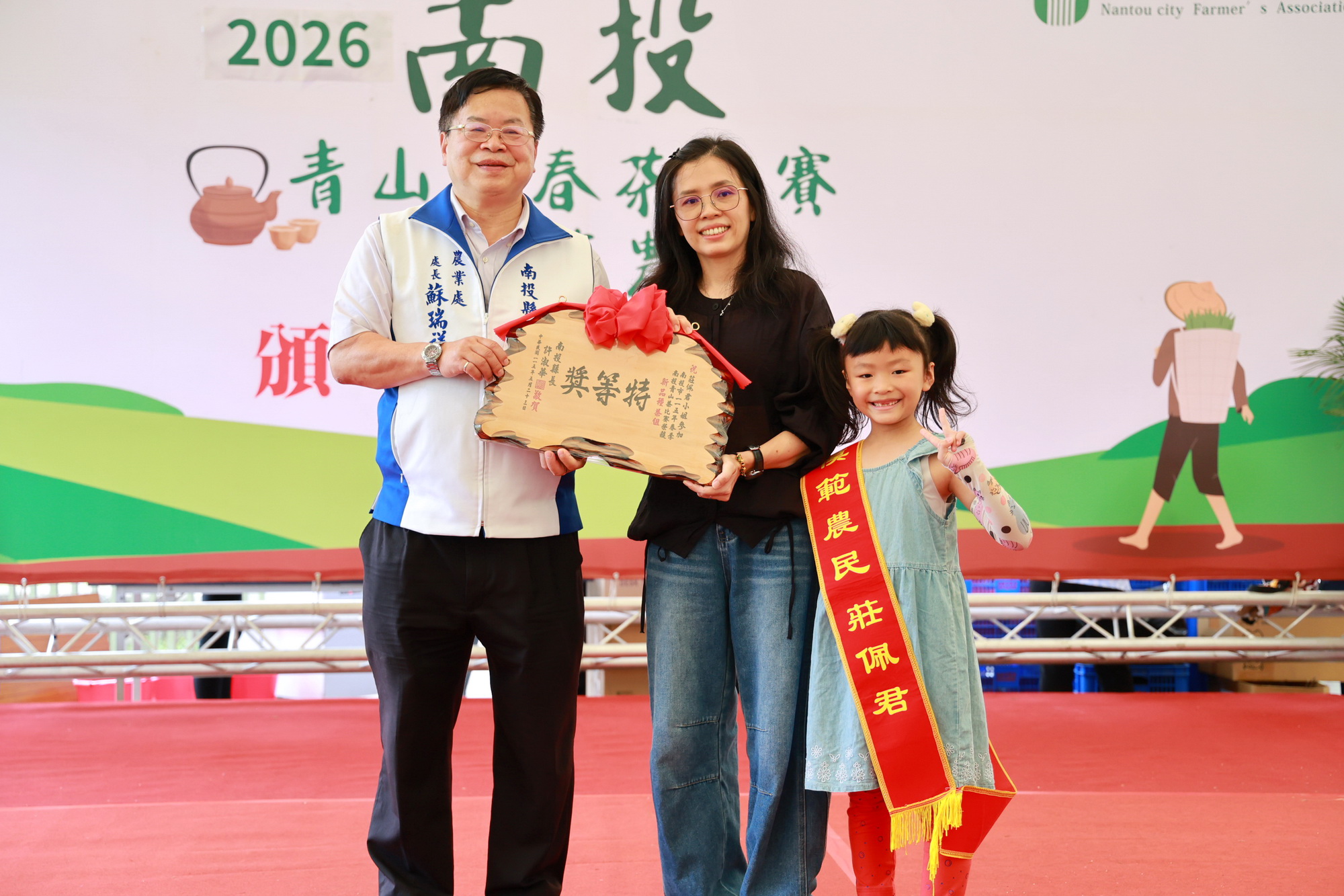 相關圖片3-南投市農會舉辦青山茶春茶比賽頒奬暨模範農民表彰典禮