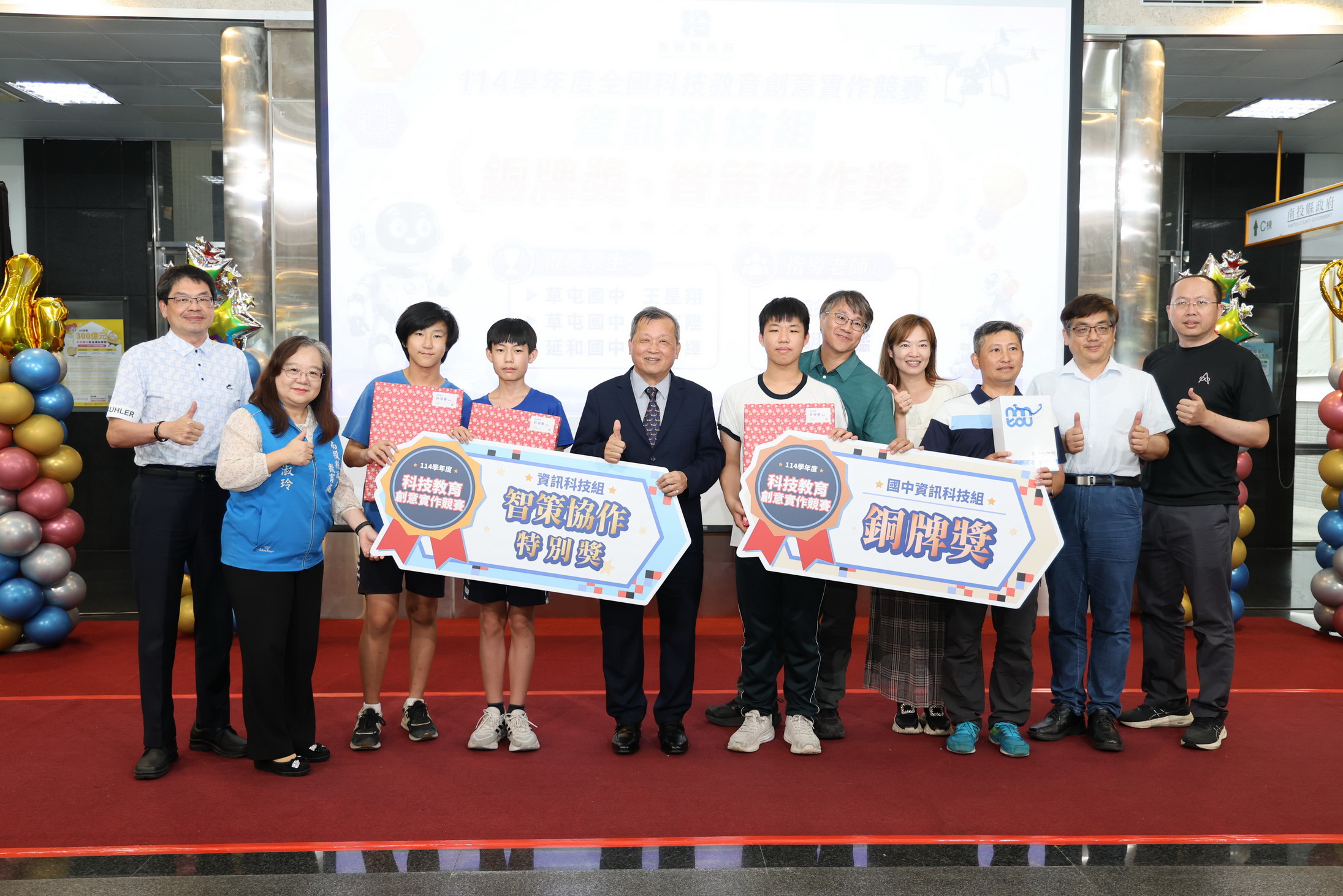 相關圖片2-南投科技教育成果亮麗 勇奪10項全國佳績及國際賽亞軍縣府表揚