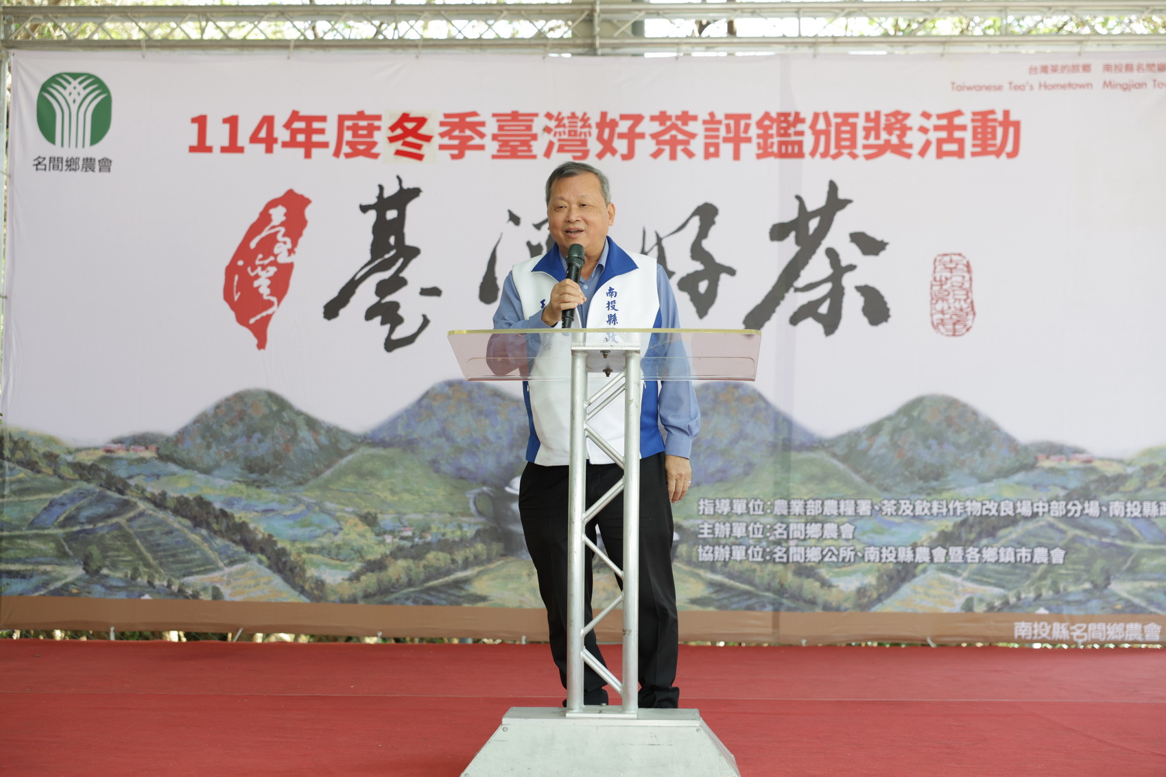 相關圖片4-名間鄉冬季臺灣好茶比賽評鑑頒獎