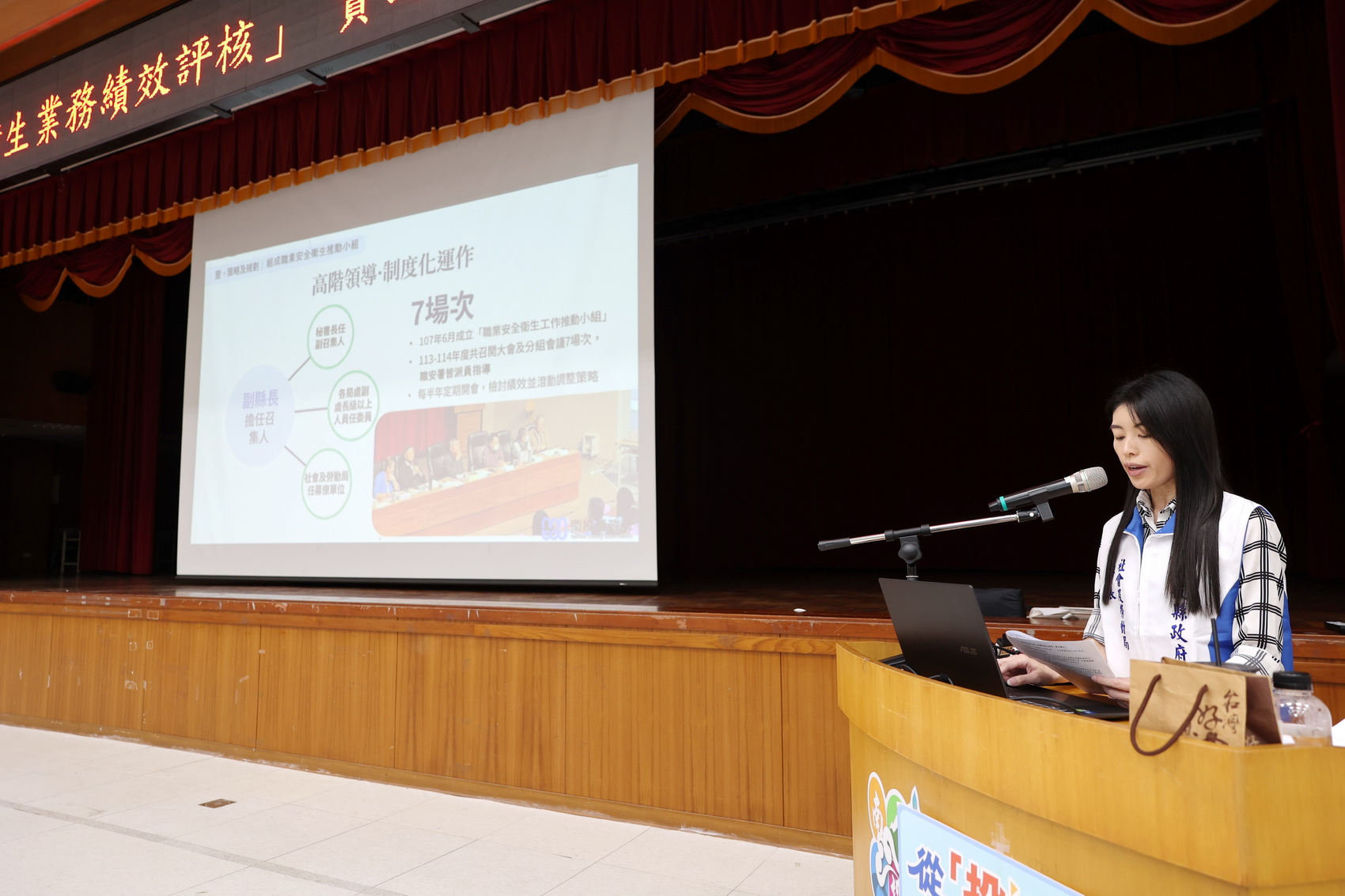 圖片-守護勞工安全健康！縣府接受勞動部職業安全衛生評核實地訪查