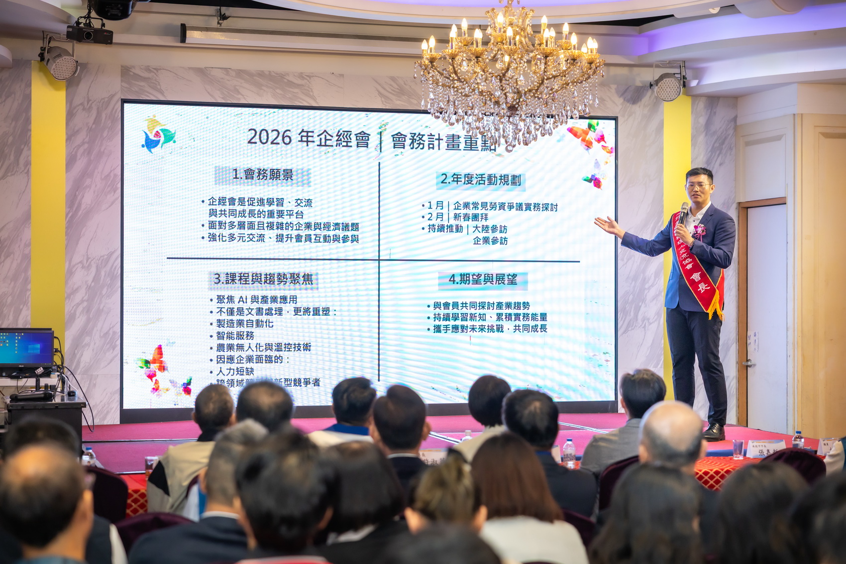 相關圖片8-南投企業經理人交流協會長交接