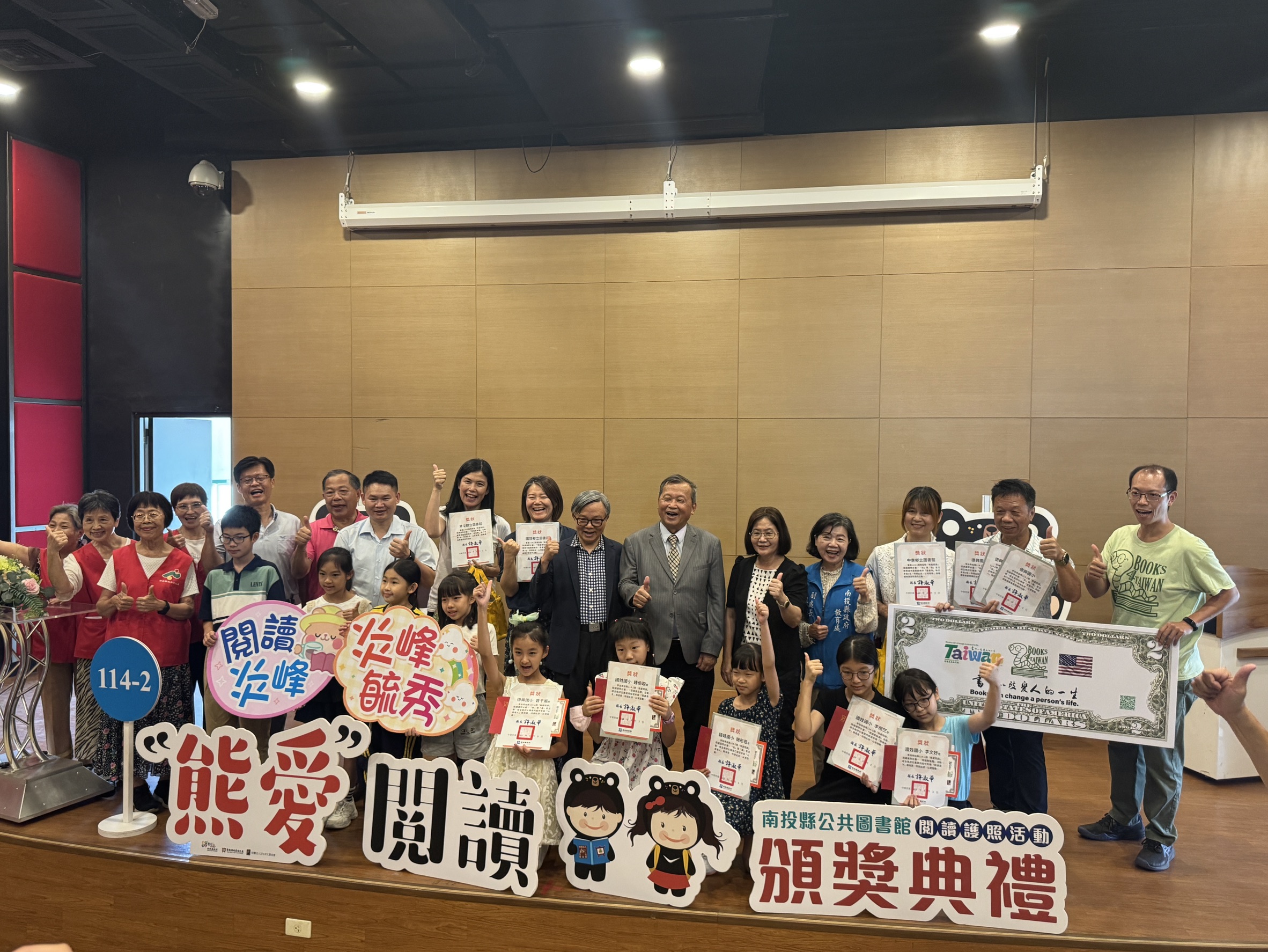相關圖片1-114-2期南投縣「熊愛閱讀」閱讀護照計畫「閱讀高手」、「心得達人」縣長獎暨團體獎頒獎典禮圓滿結束!