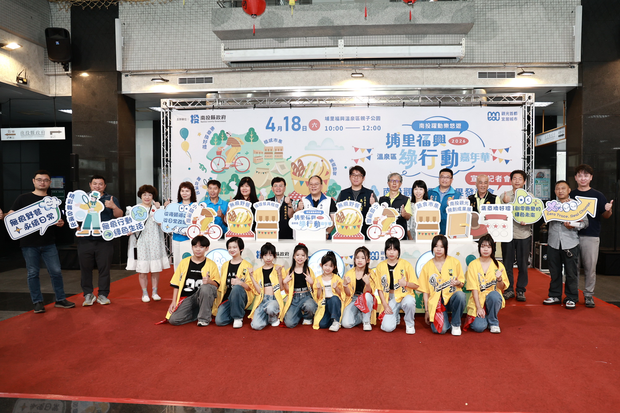 相關圖片2-埔里福興綠行動嘉年華4月18日登場  推動低碳永續新風潮