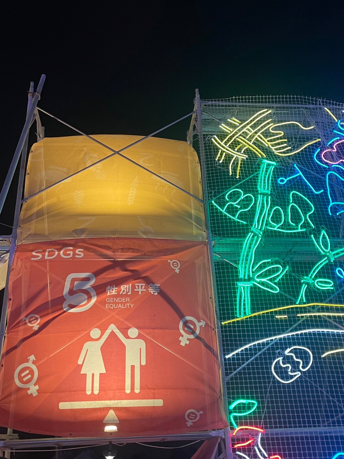 南投燈會-目標5 性別平等（Gender Equality）