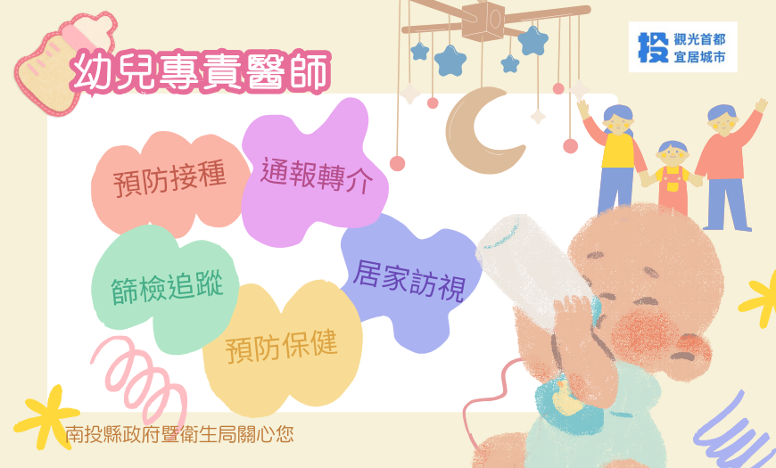 幼兒專責醫師攜手家長陪伴孩子健康快樂成長圖片1