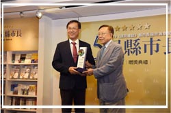 林縣長獲五星肯定 北上領獎