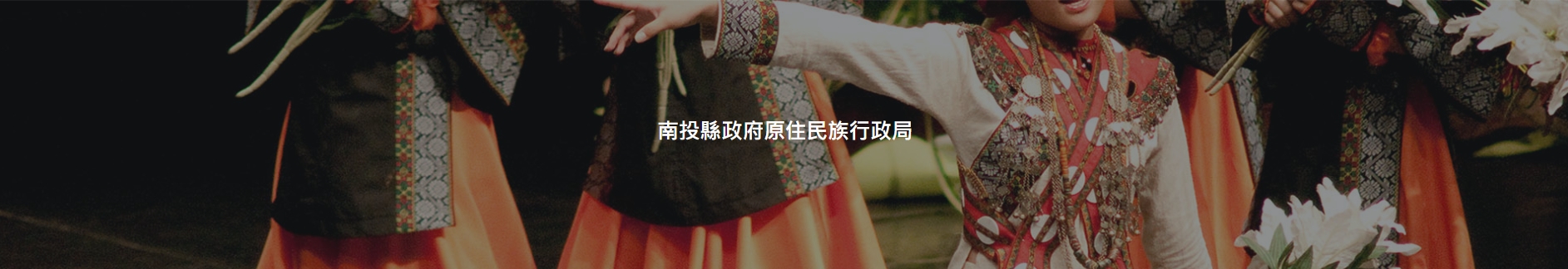 首頁橫幅