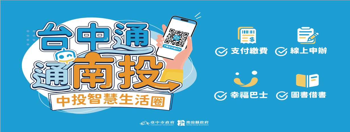 首頁橫幅2