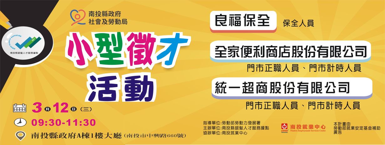 banner-徵才