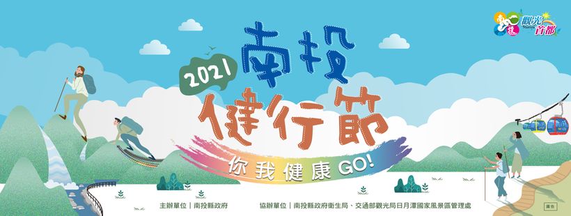 南投縣政府nantou County Government