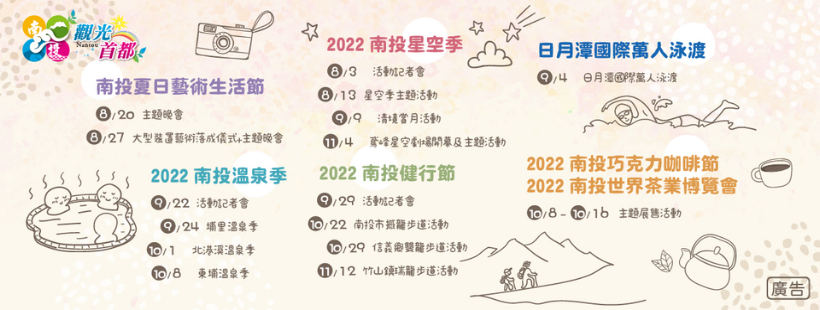 (開新視窗)前往 觀光行事曆