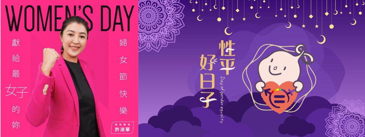 性別平等專區圖片-