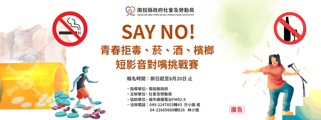 首頁輪播-青春對嘴挑戰賽