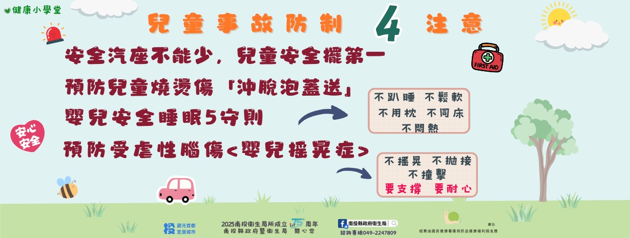 首頁輪播-安全汽座不能少